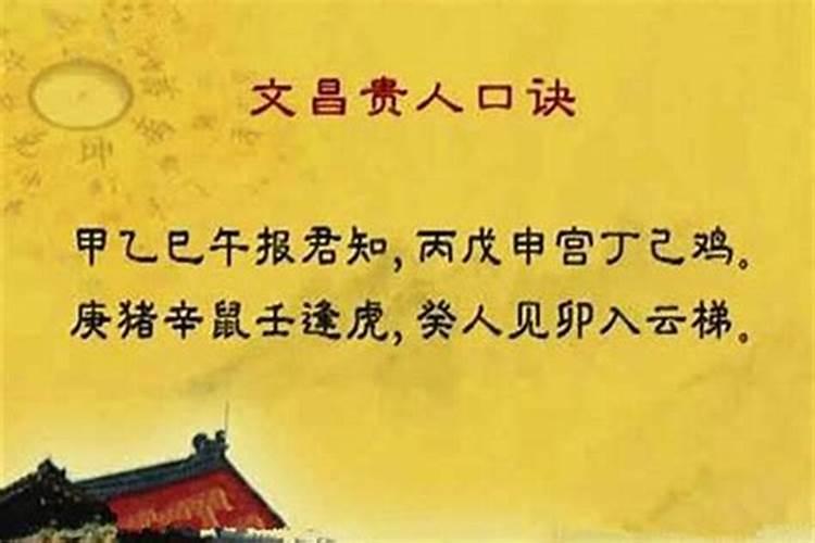 八字有学堂和文昌是什么意思