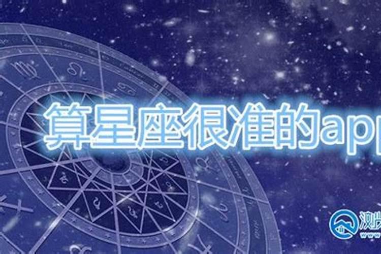 怎么查看星座运势