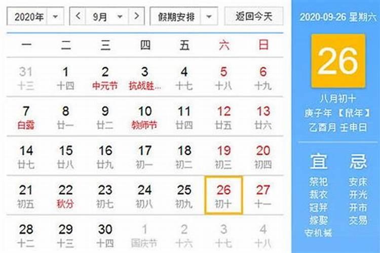 2021年9月开火入宅好日子