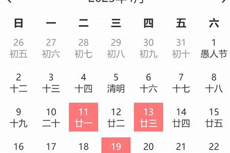 2023年1月黄道吉日一览表