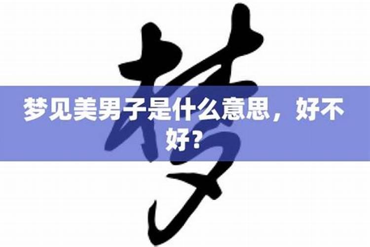 梦见他人房屋倒塌预示什么预兆解梦