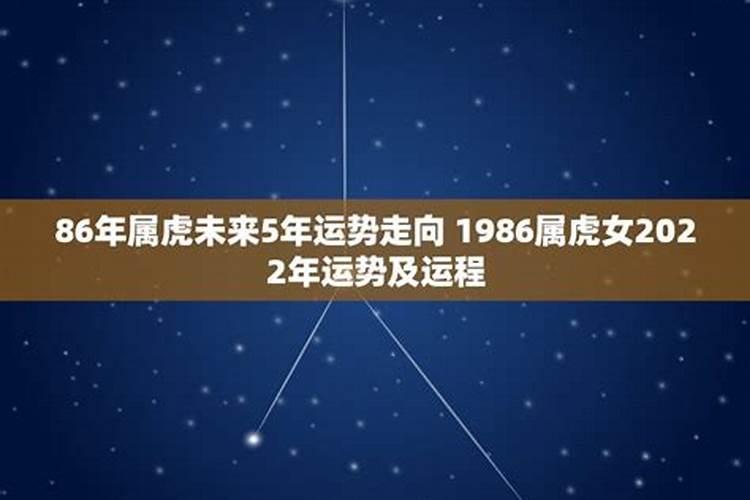 2022属虎全年运势女