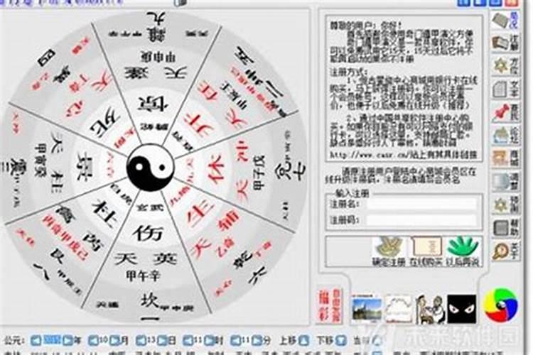 怎样给自己合八字