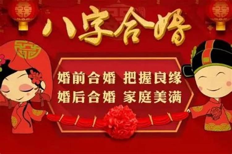 八字合婚东方算命网