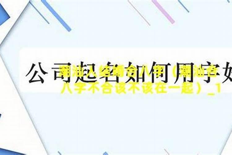 潮汕人合八字