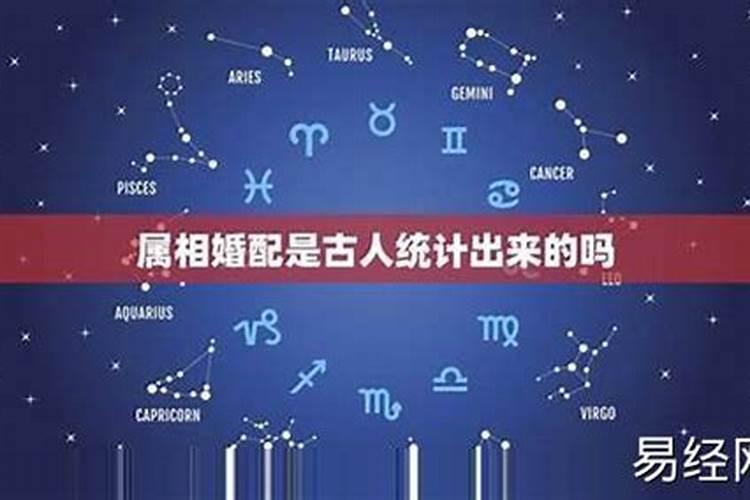 属相运势有科学依据吗