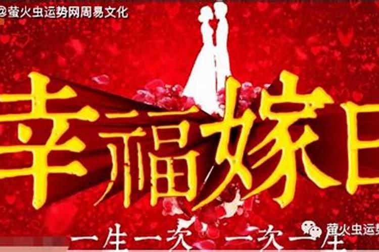 2022年农历2月份结婚黄道吉日