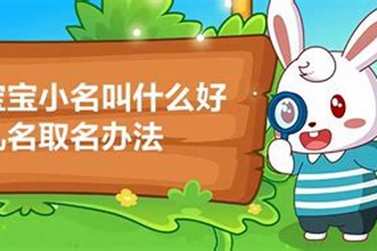 属牛小孩乳名可爱洋气