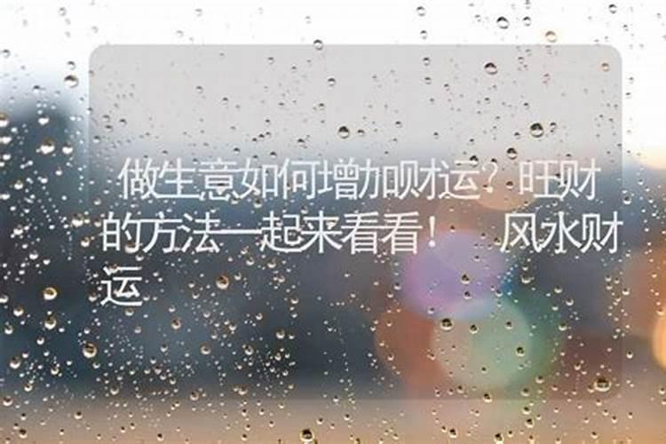 生辰八字阴怎么办