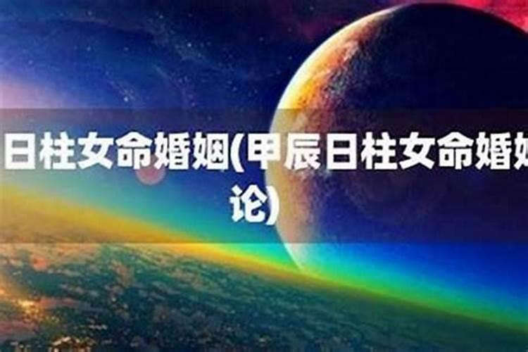 什么样的生辰八字克