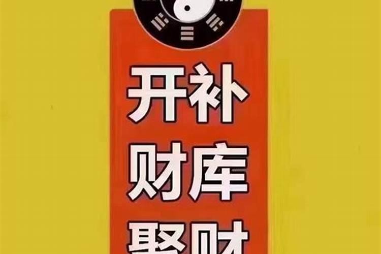 八字命运可以改变吗