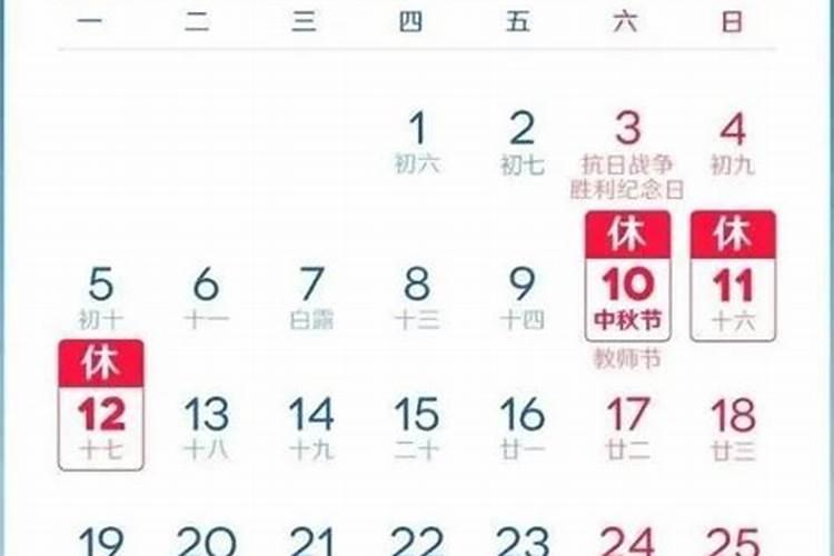 三月十五日是农历多少