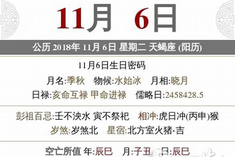 64年属龙男2024年运势及运程