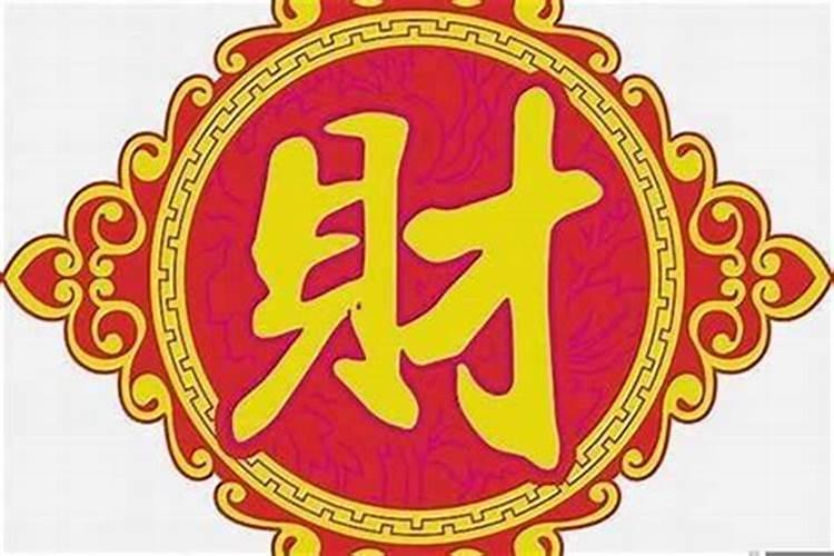 八字先印后财是不是一定不好