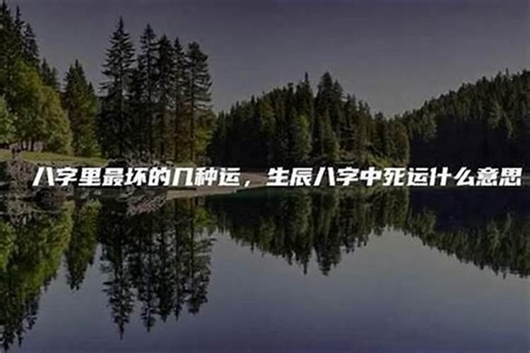 生辰八字相克有什么破法