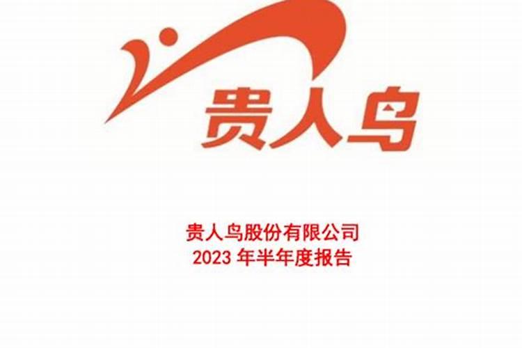 2023年贵人相助的生肖女