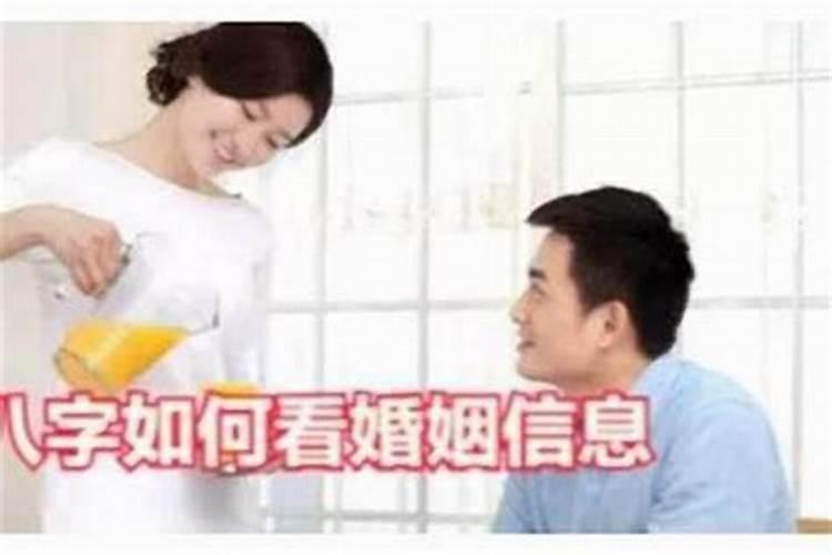 八字看配偶是不是二婚女