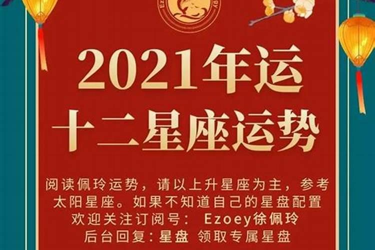 2021年九月狮子座运势