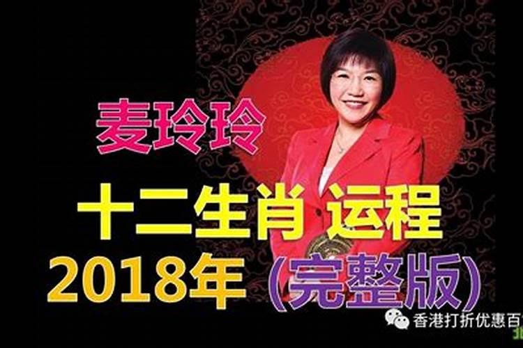 2021属鼠人全年运势麦玲玲