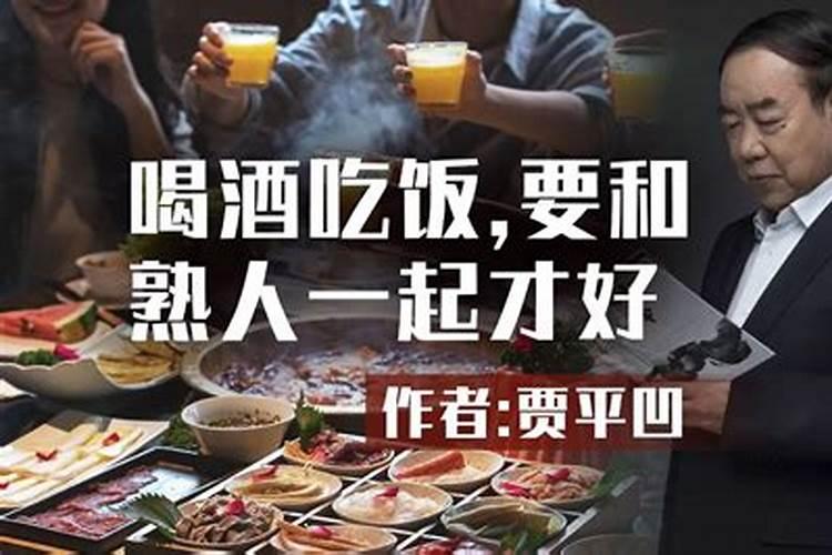 梦见很多熟人一起吃饭