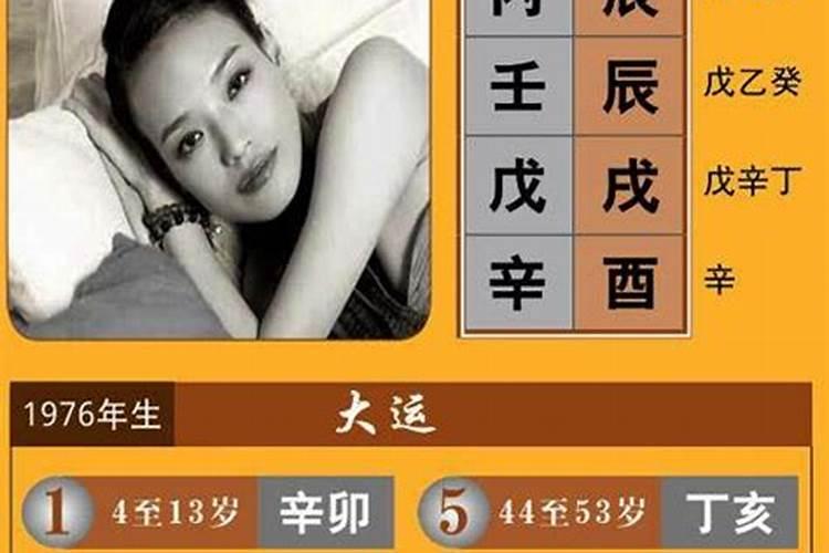 紫薇斗数看婚姻幸福