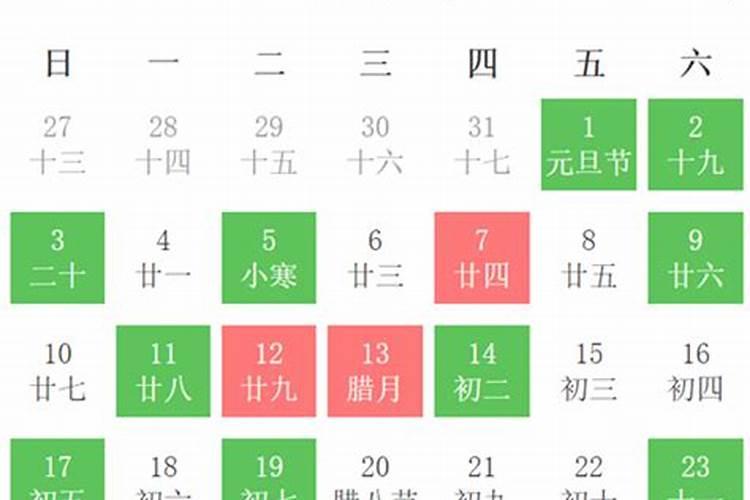 2o21年1月份搬家吉日