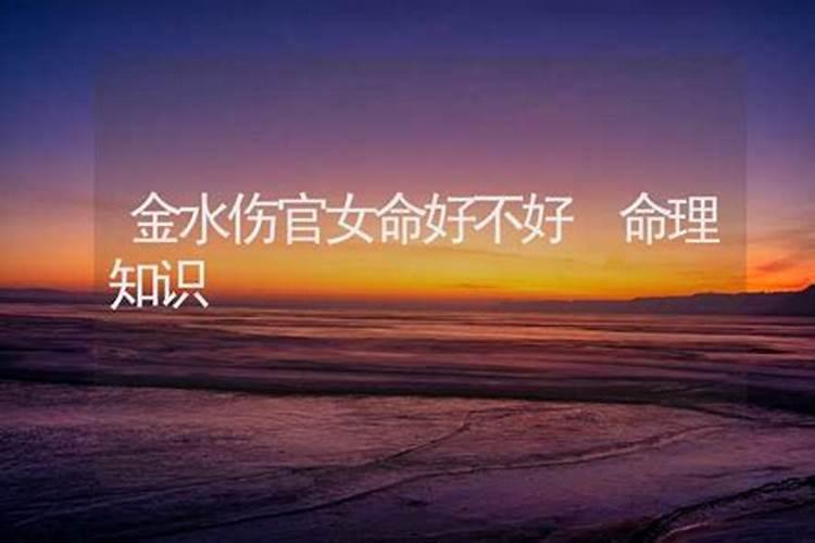 算命说官命是什么意思