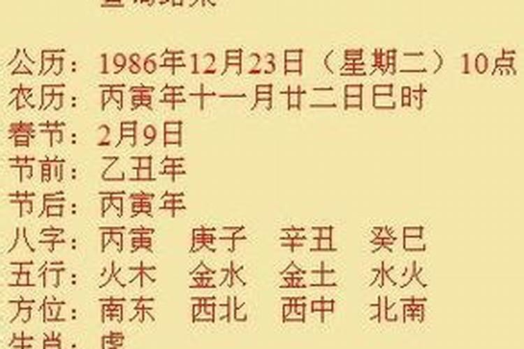 生辰八字查询姻缘