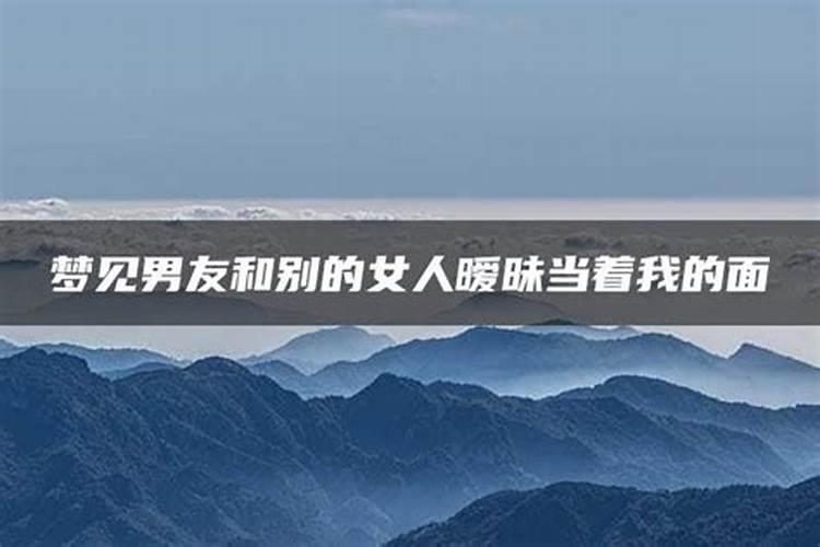 经常梦到老公出轨怎么回事