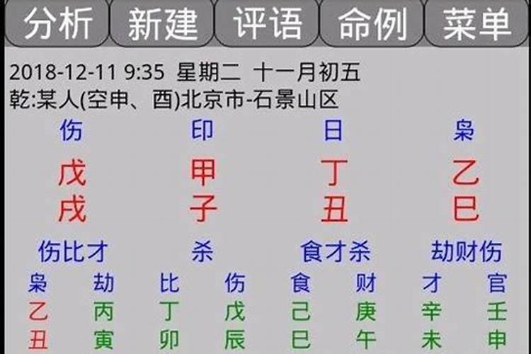 如何自己排八字算命