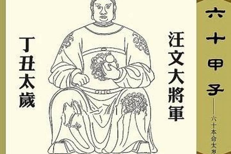 日柱丁丑男命婚姻