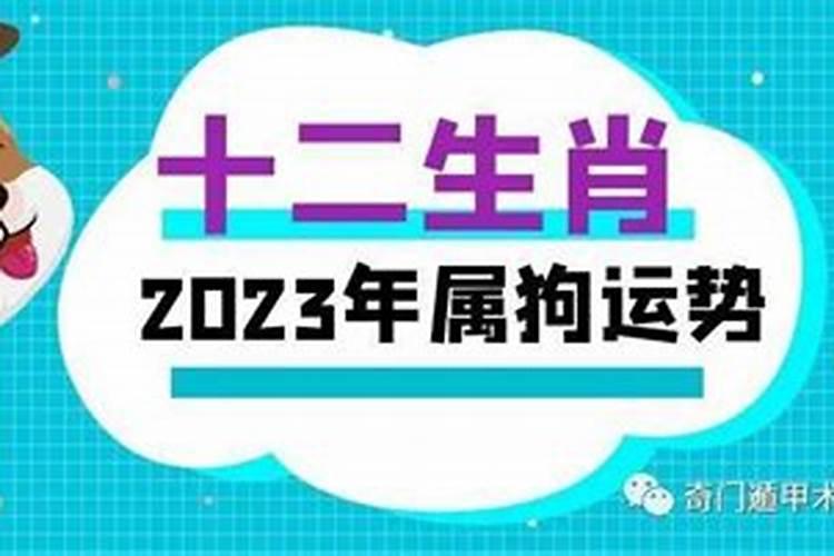 2021年70年属狗运势