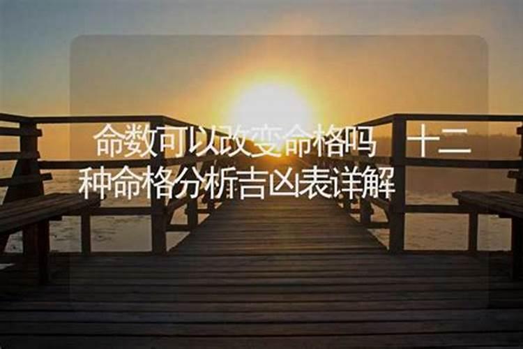 算命的能改生辰八字吗