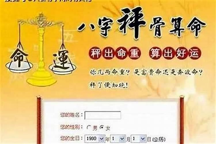 八字轻是什么意思八字轻的人要注意什么