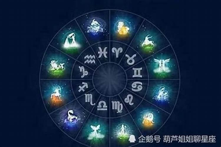 今天生日属什么星座