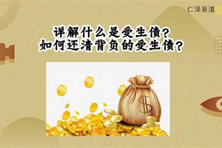 受生债付息金怎么算