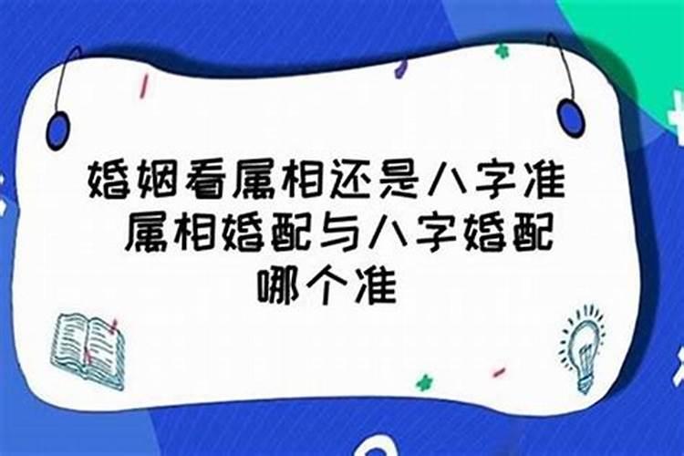 生辰八字测婚姻,最主要的两个方面是什么性格的人