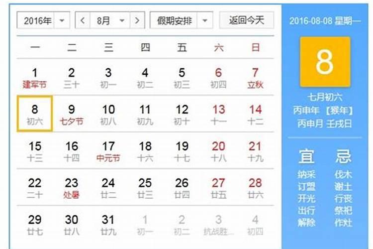 83年正月初一是几月几号生日