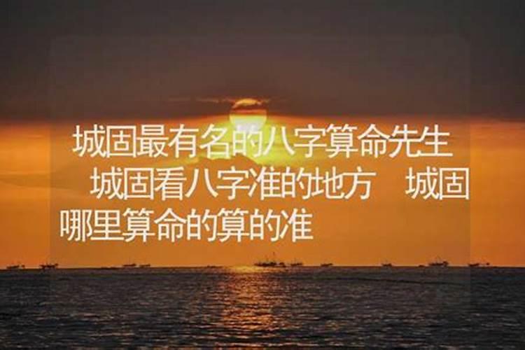 配偶是明星的八字