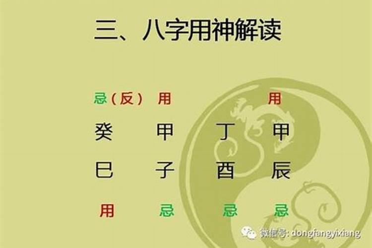 八字算命怎么推理