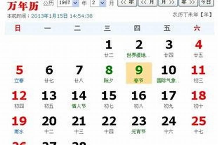 6月装修开工黄道吉日查询2021