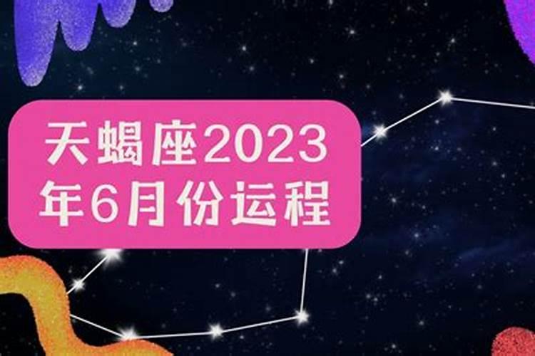 2020年农历腊月初六