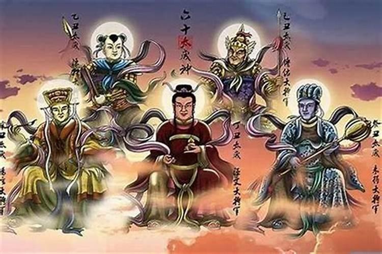 人间太岁神是什么意思