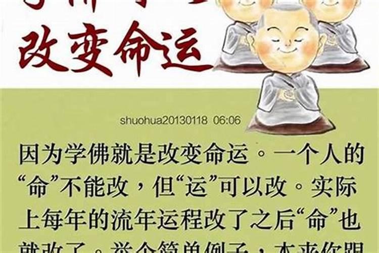 本命年运气不好怎样改变命运男生