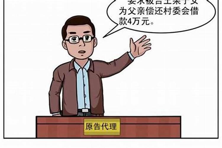 民间所说的交阴债是什么