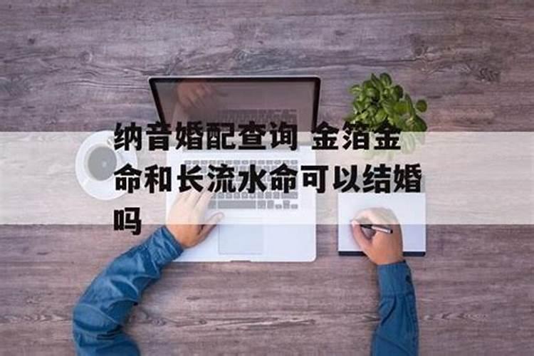 婚姻不顺上辈子的因果