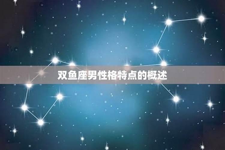 属龙4月出生是什么星座