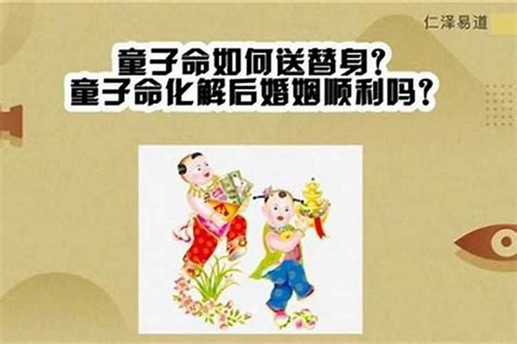 流年不利婚姻信息