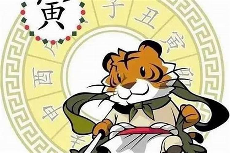 属虎今年运势2021