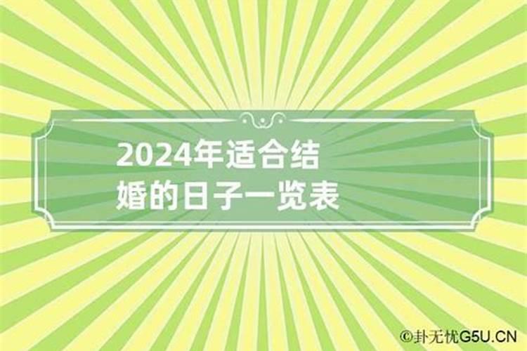 2023年什么属相结婚最好呢